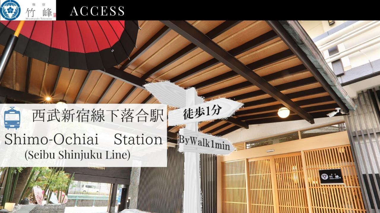 Miyabiyado Takemine Hotel โตเกียว ภายนอก รูปภาพ