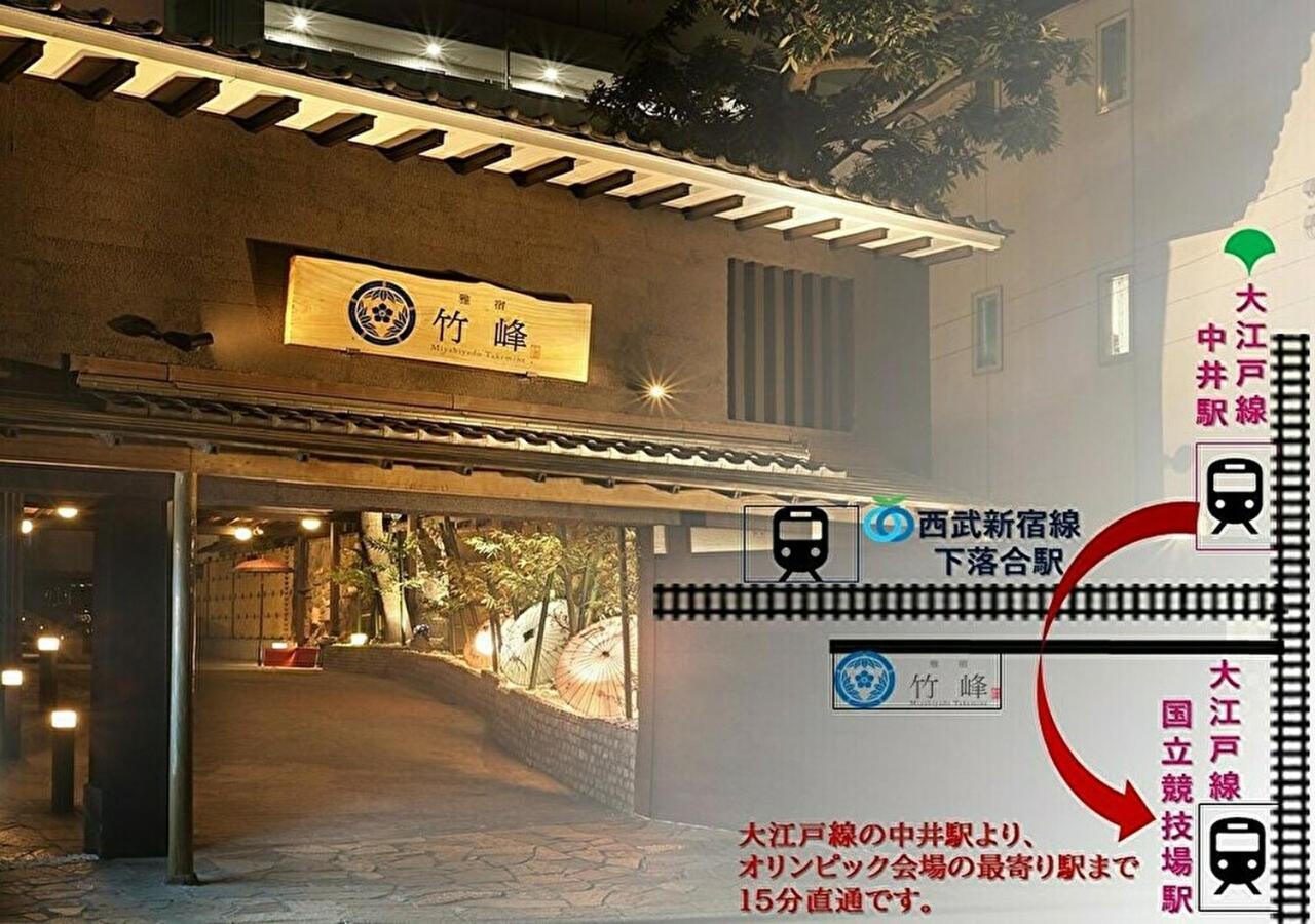 Miyabiyado Takemine Hotel โตเกียว ภายนอก รูปภาพ